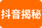 抖音揭秘